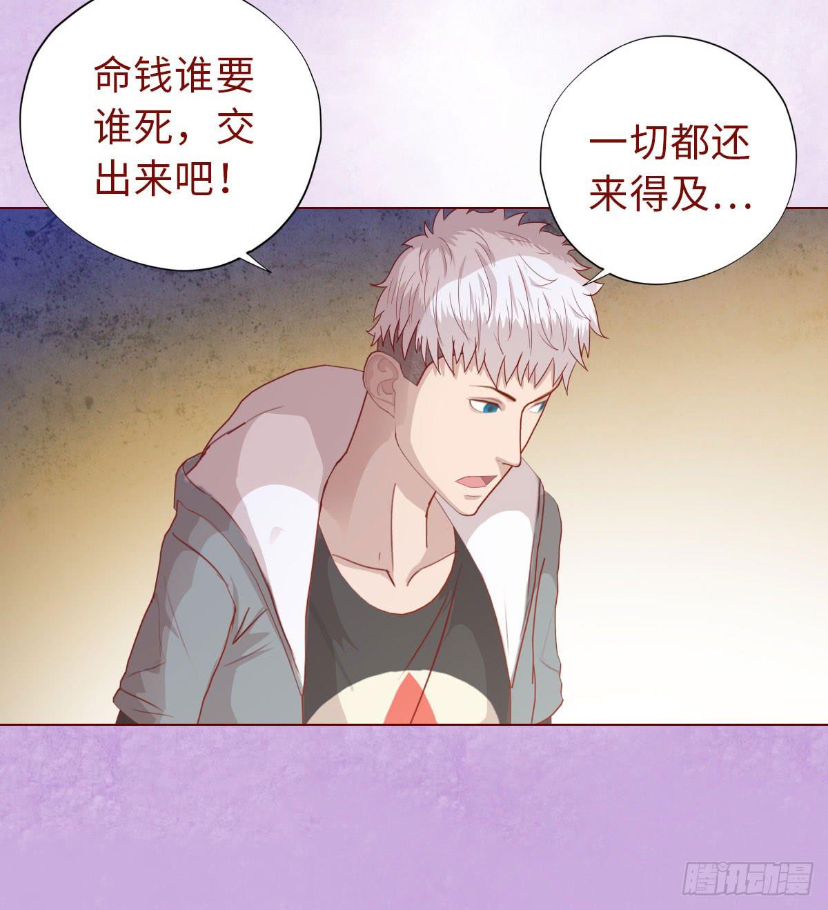 《生者为大》014缠身（上） 第8页