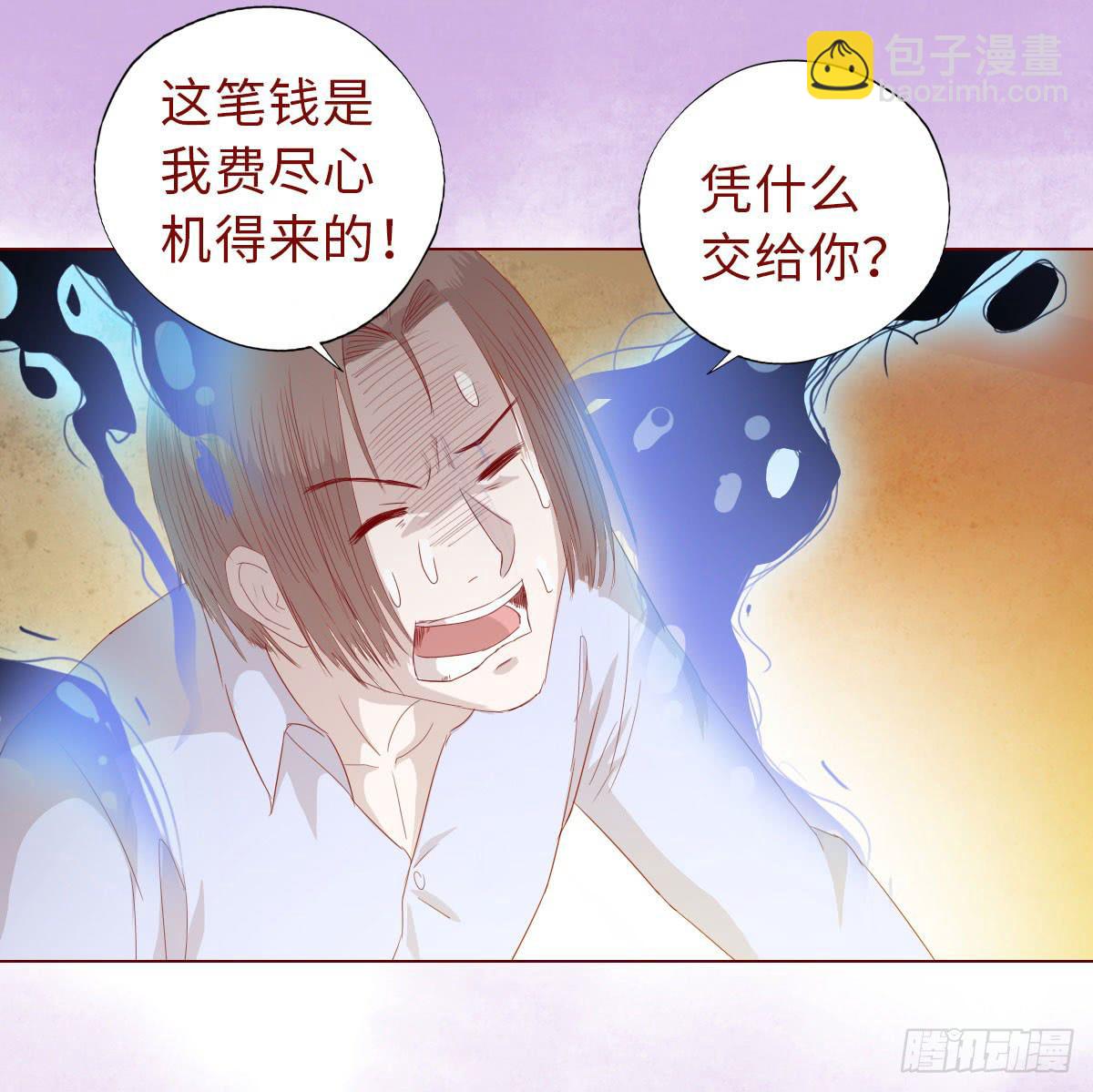 《生者为大》014缠身（上） 第9页