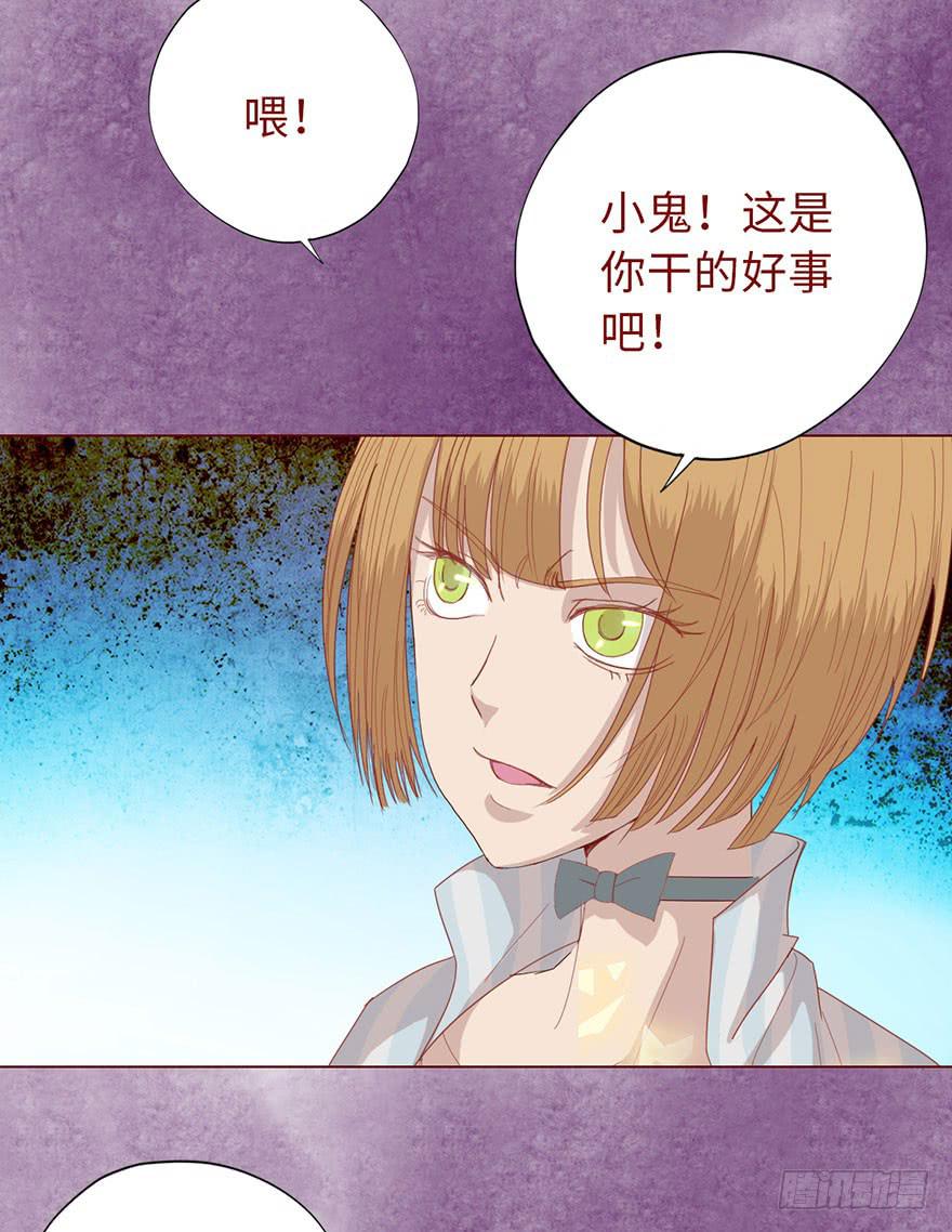 《生者为大》014缠身（下） 第10页