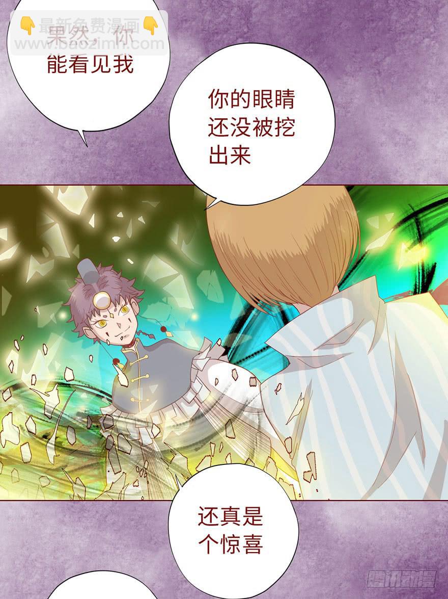 《生者为大》014缠身（下） 第11页
