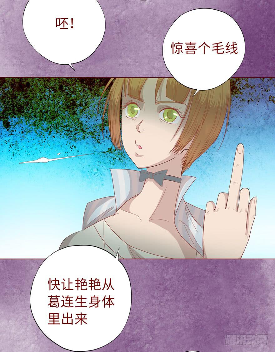 《生者为大》014缠身（下） 第12页