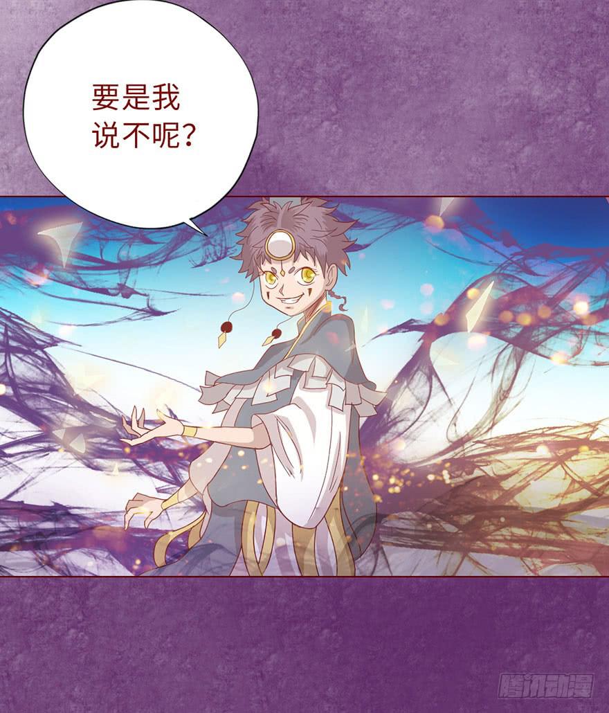 《生者为大》014缠身（下） 第14页