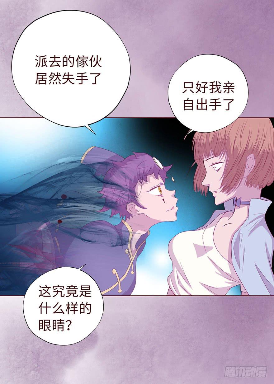 《生者为大》014缠身（下） 第16页