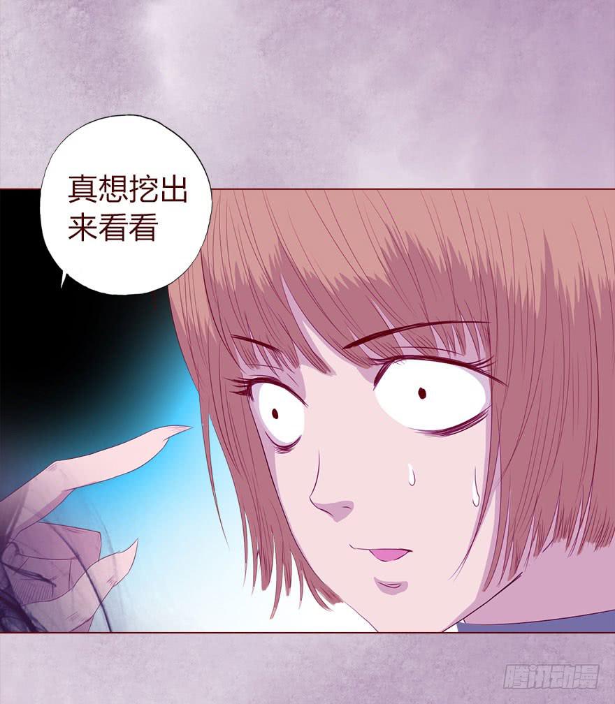 《生者为大》014缠身（下） 第17页