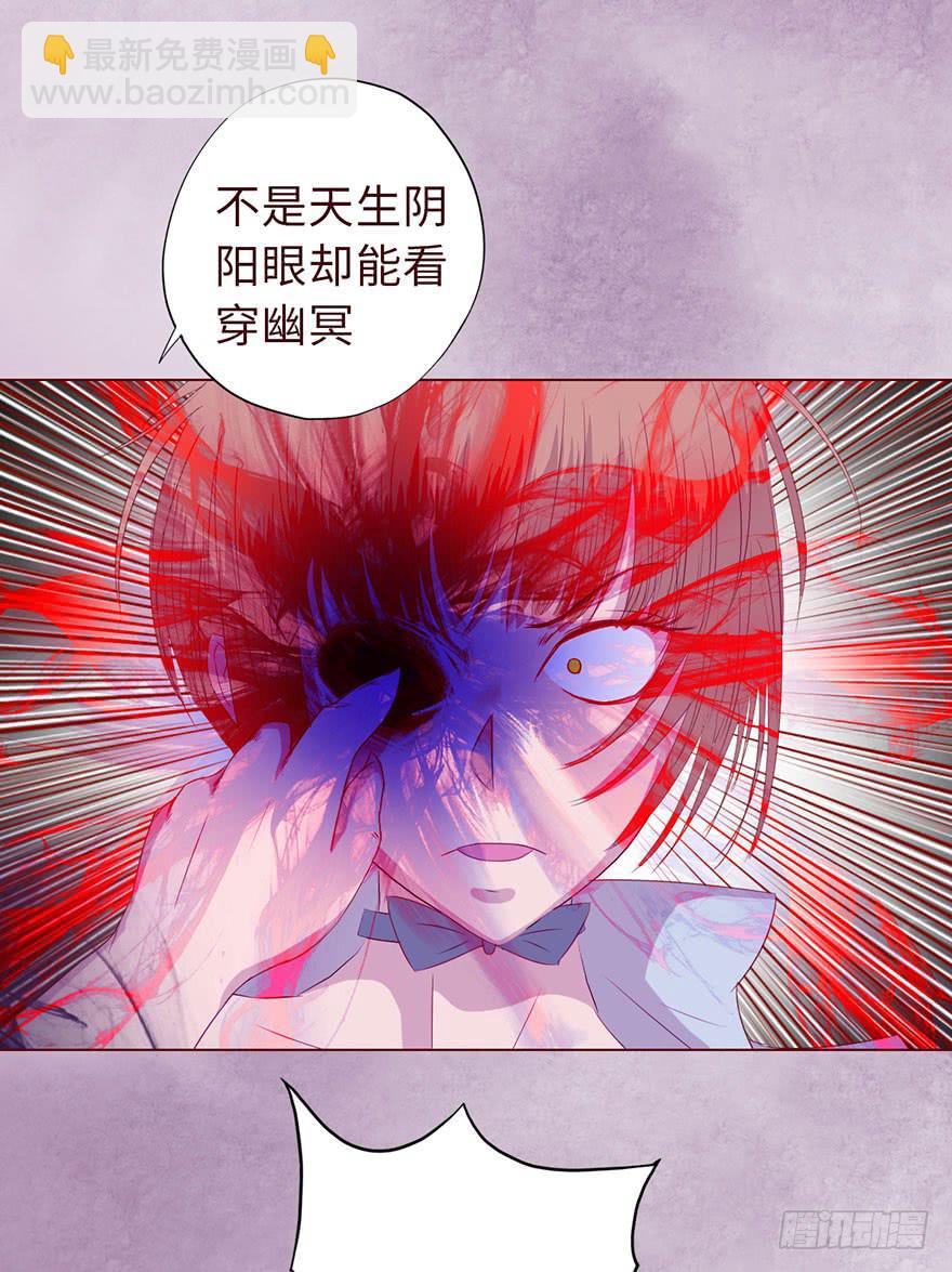 《生者为大》014缠身（下） 第18页