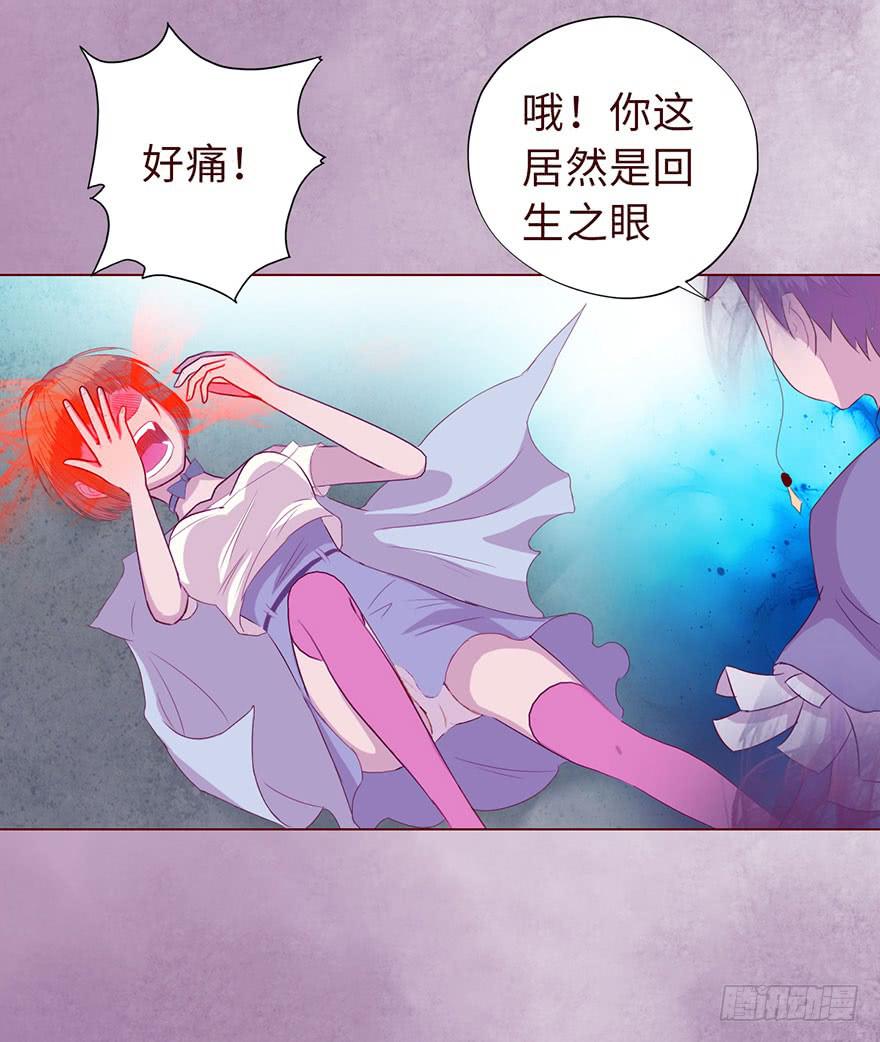 《生者为大》014缠身（下） 第20页