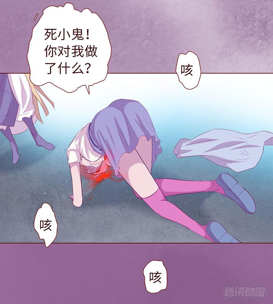 《生者为大》014缠身（下） 第21页