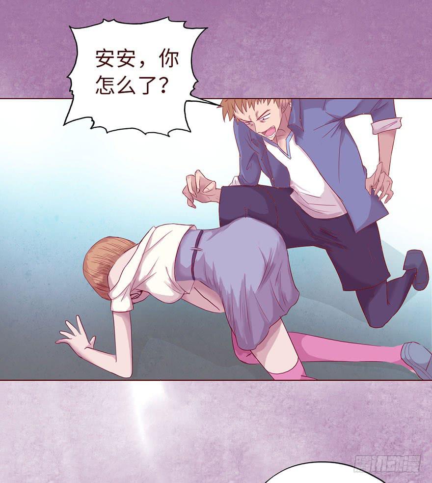 《生者为大》014缠身（下） 第22页