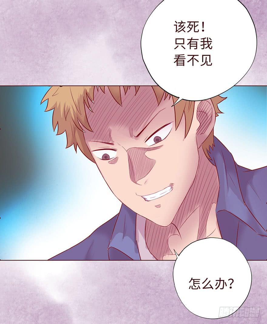 《生者为大》014缠身（下） 第23页