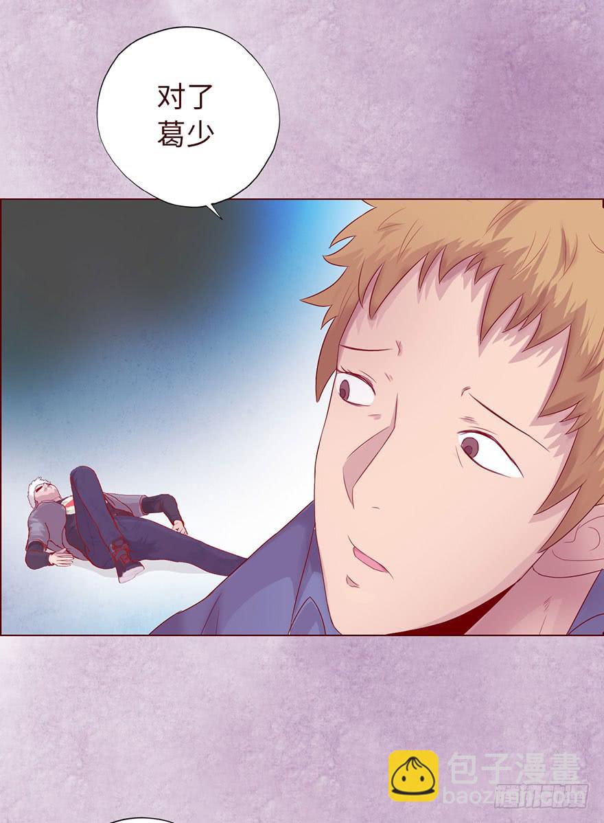 《生者为大》014缠身（下） 第24页