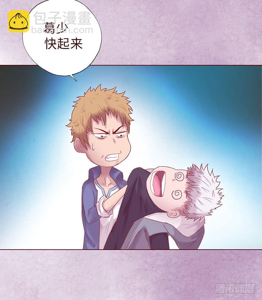 《生者为大》014缠身（下） 第25页