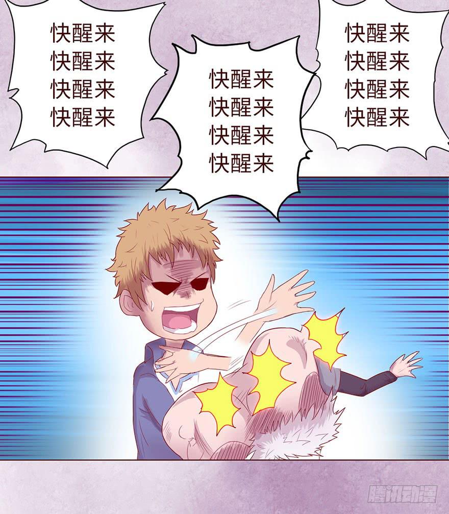 《生者为大》014缠身（下） 第27页