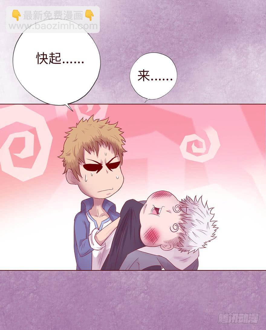 《生者为大》014缠身（下） 第28页