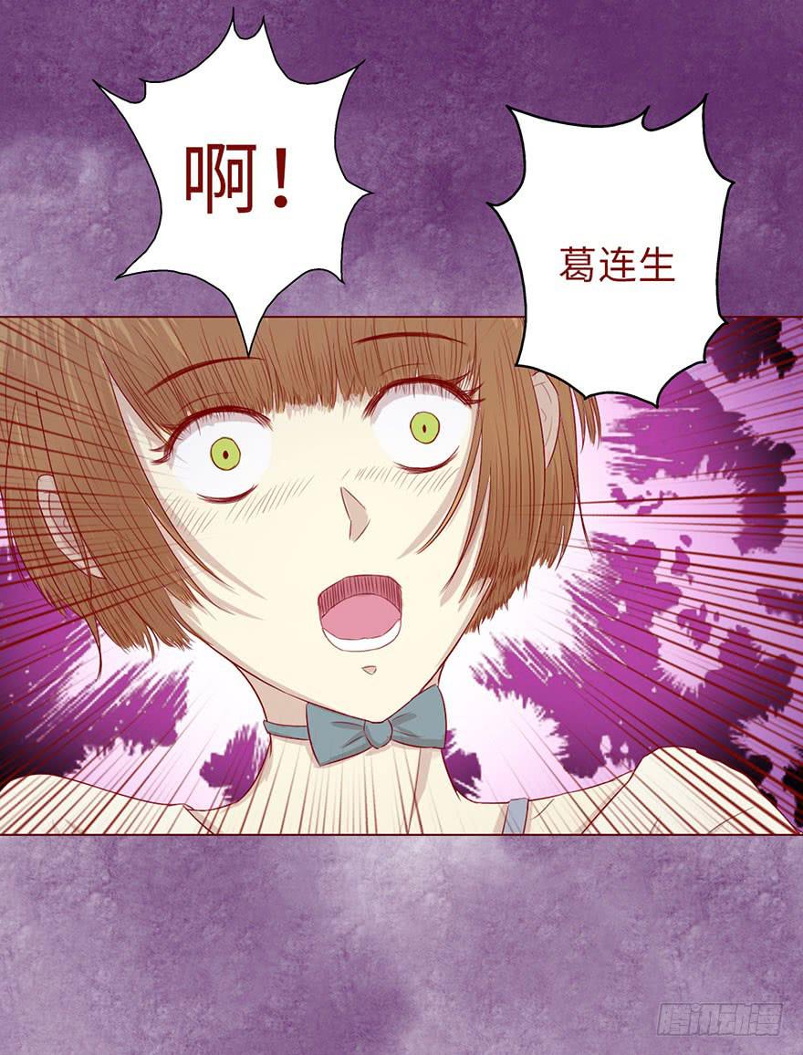 《生者为大》014缠身（下） 第2页