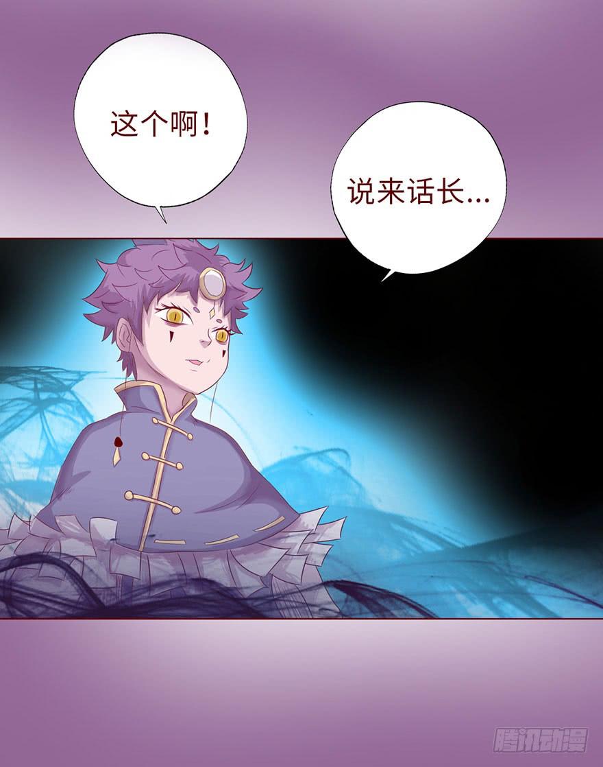 《生者为大》014缠身（下） 第30页