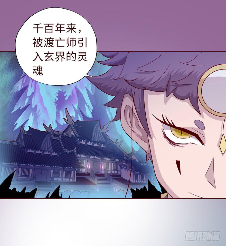 《生者为大》014缠身（下） 第31页