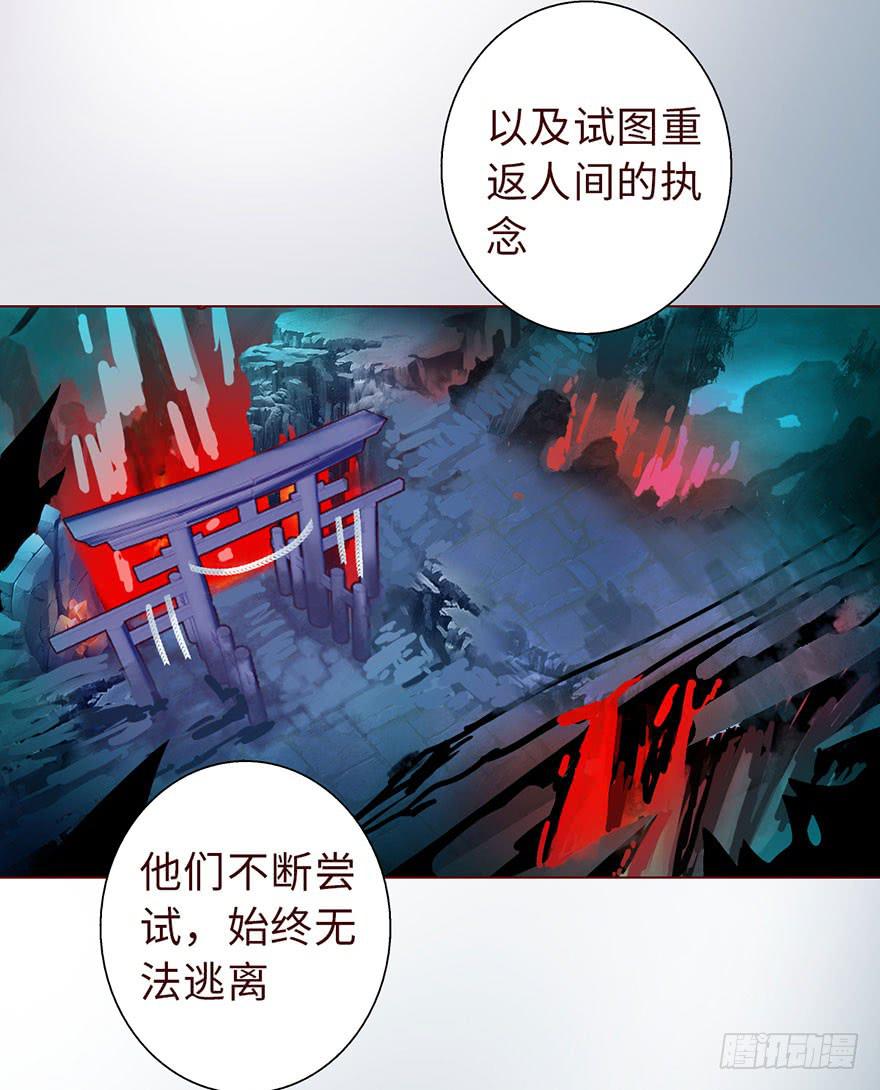 《生者为大》014缠身（下） 第32页