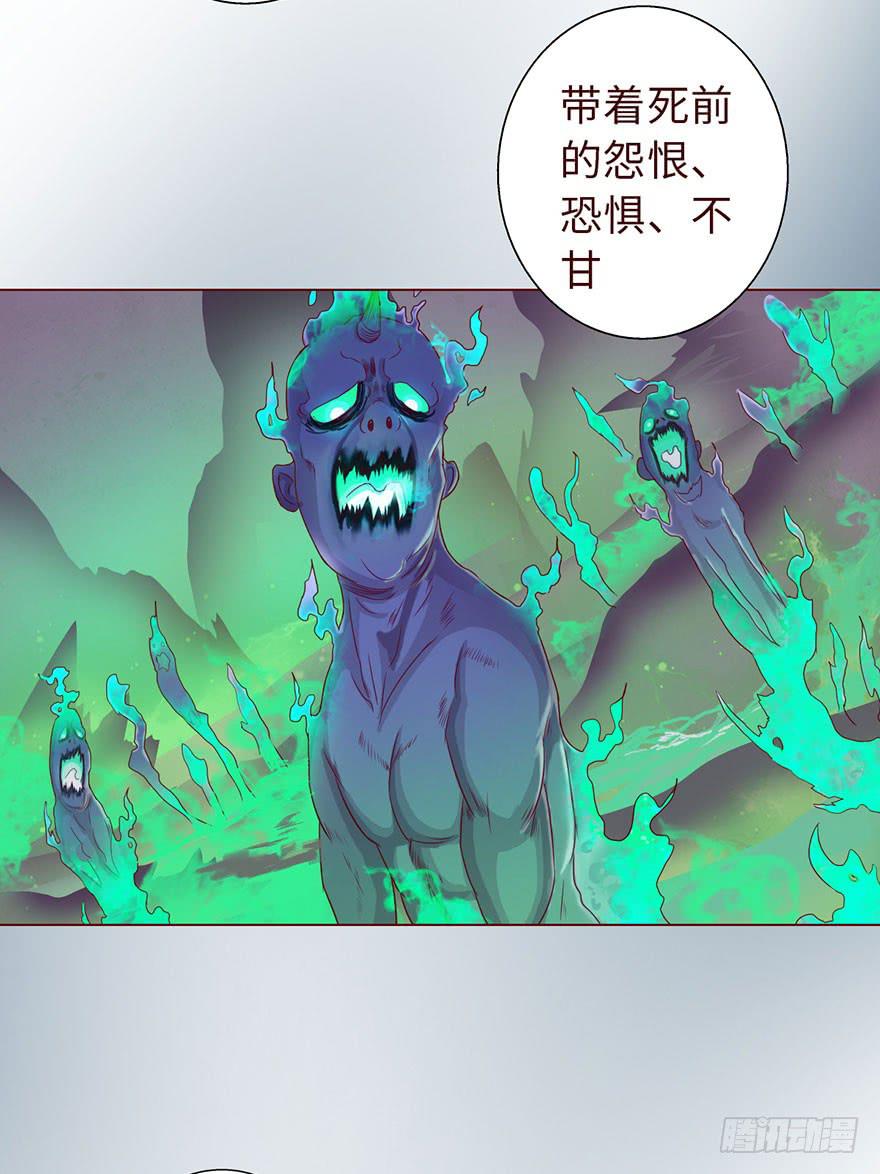 《生者为大》014缠身（下） 第33页