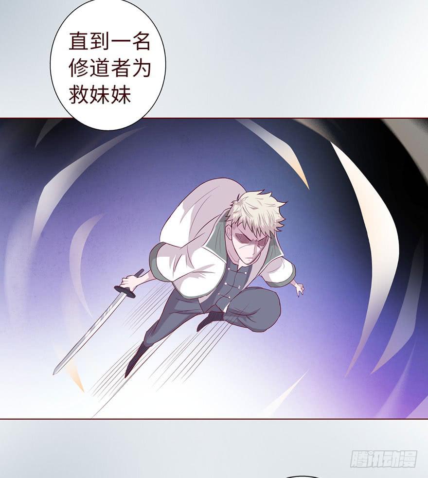 《生者为大》014缠身（下） 第34页