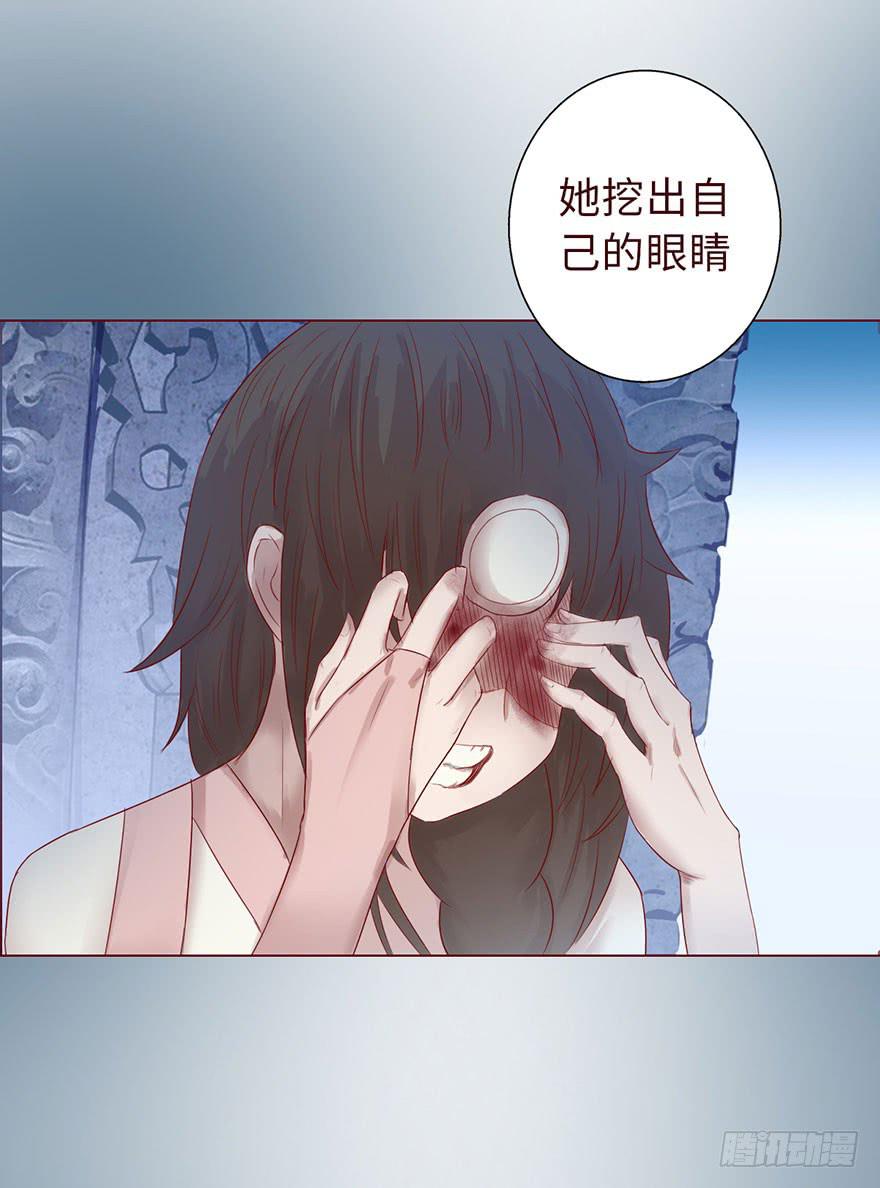 《生者为大》014缠身（下） 第39页