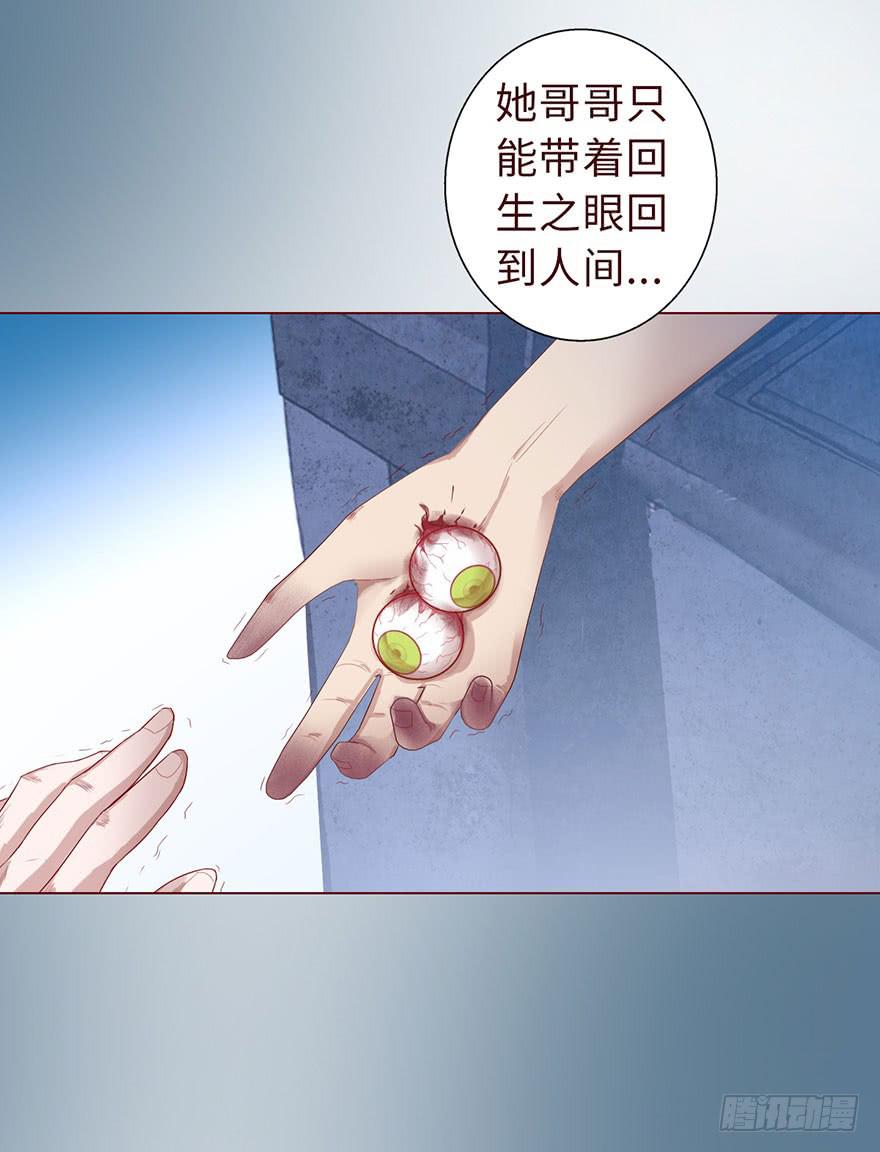 《生者为大》014缠身（下） 第41页