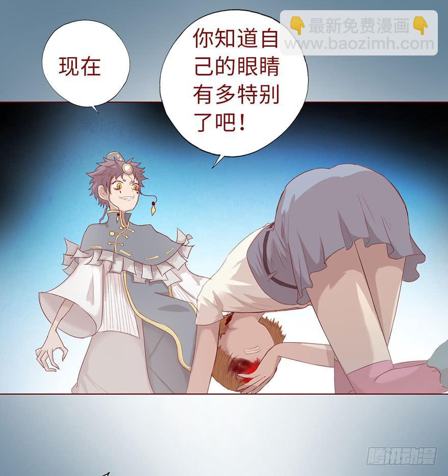 《生者为大》014缠身（下） 第44页