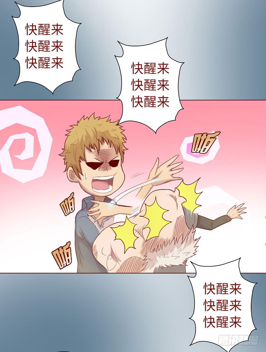 《生者为大》014缠身（下） 第45页
