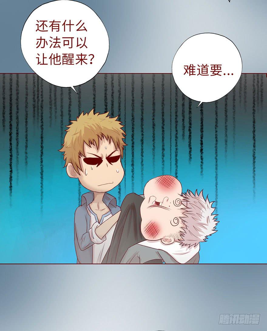 《生者为大》014缠身（下） 第46页