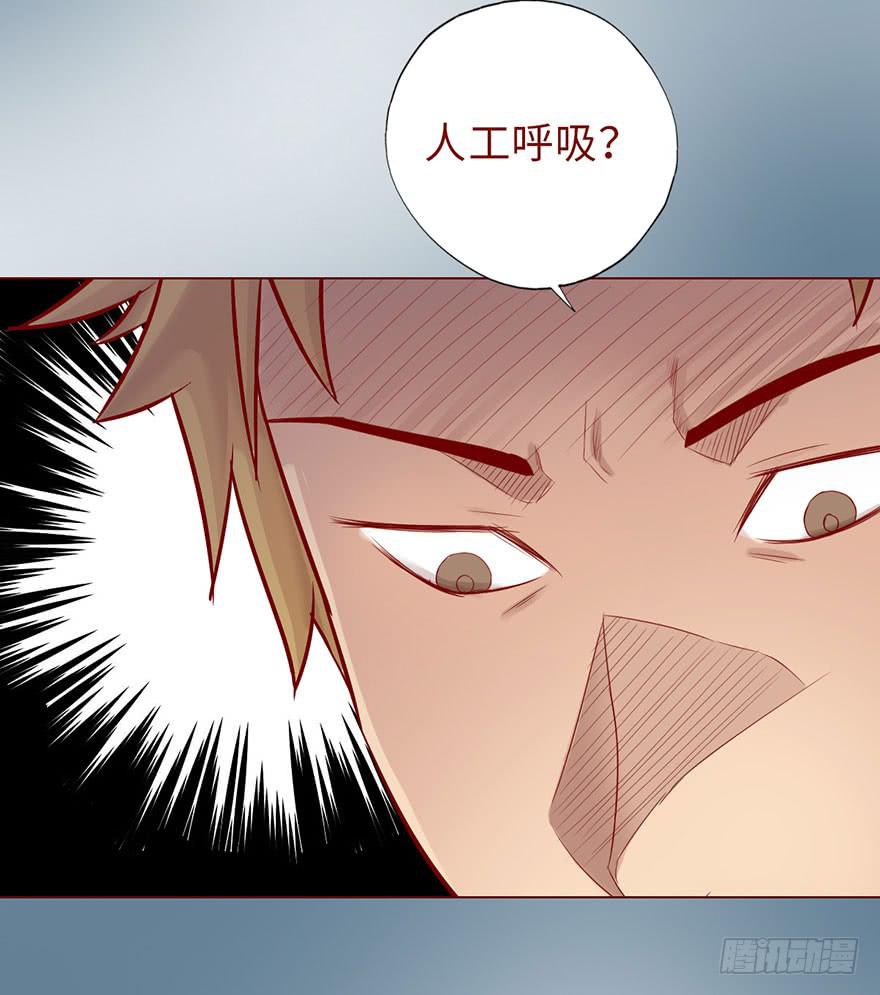 《生者为大》014缠身（下） 第47页