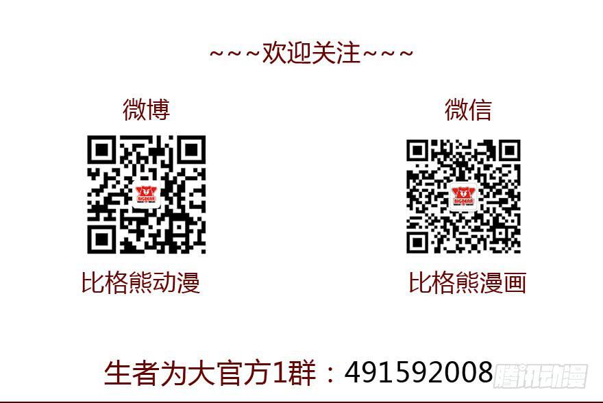 《生者为大》014缠身（下） 第50页