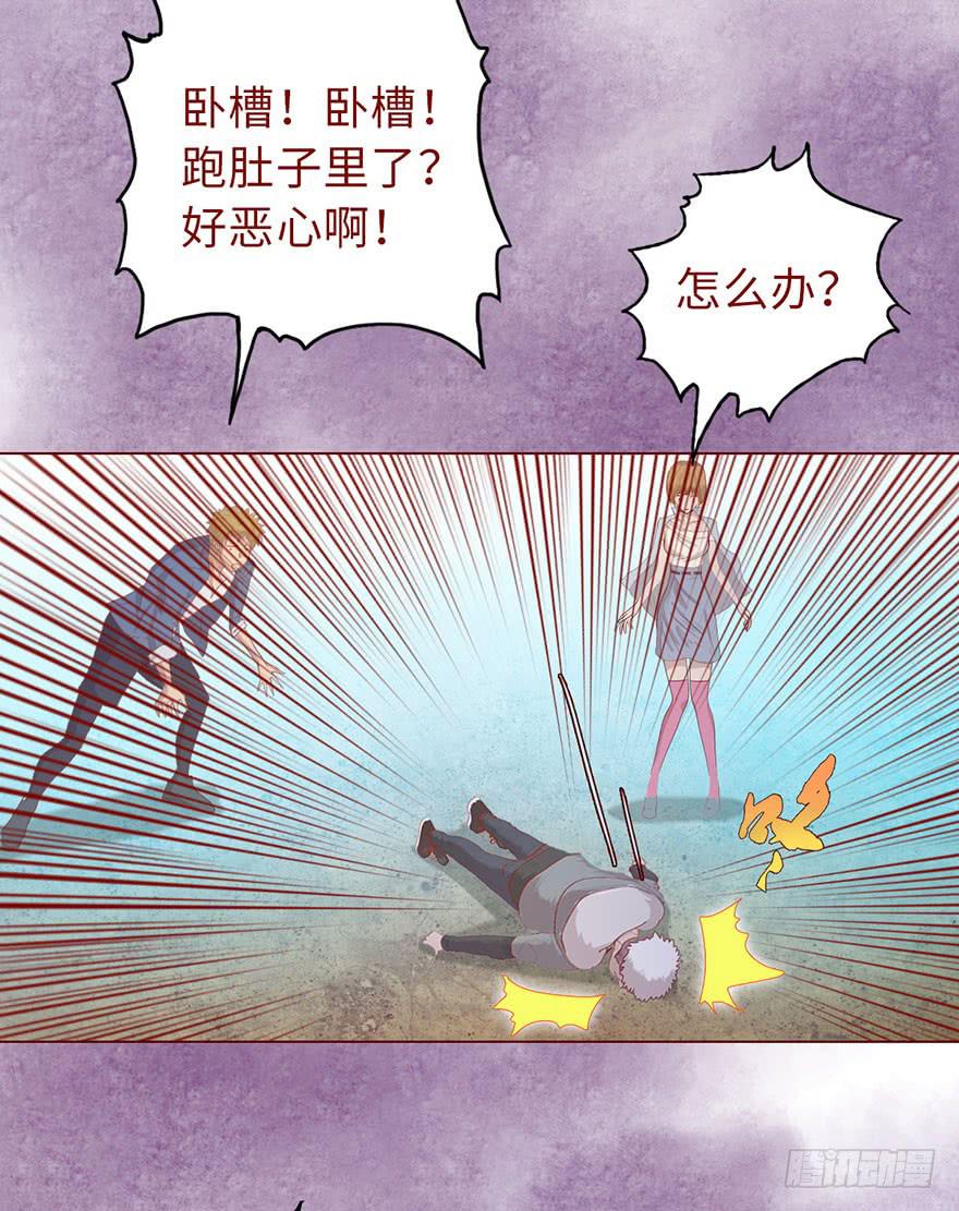 《生者为大》014缠身（下） 第6页