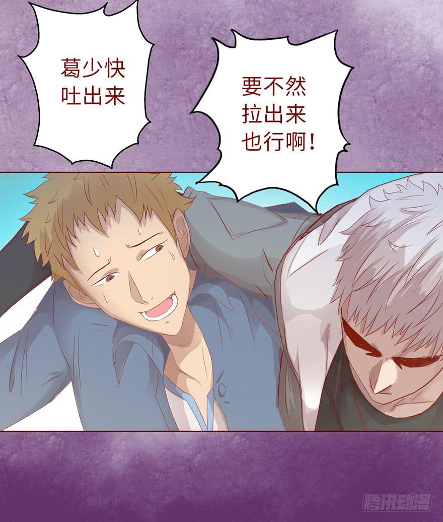 《生者为大》014缠身（下） 第7页