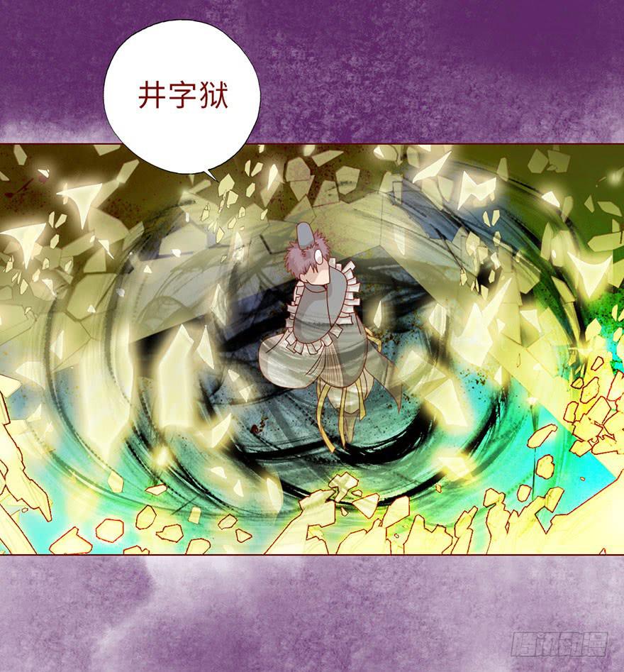 《生者为大》014缠身（下） 第8页