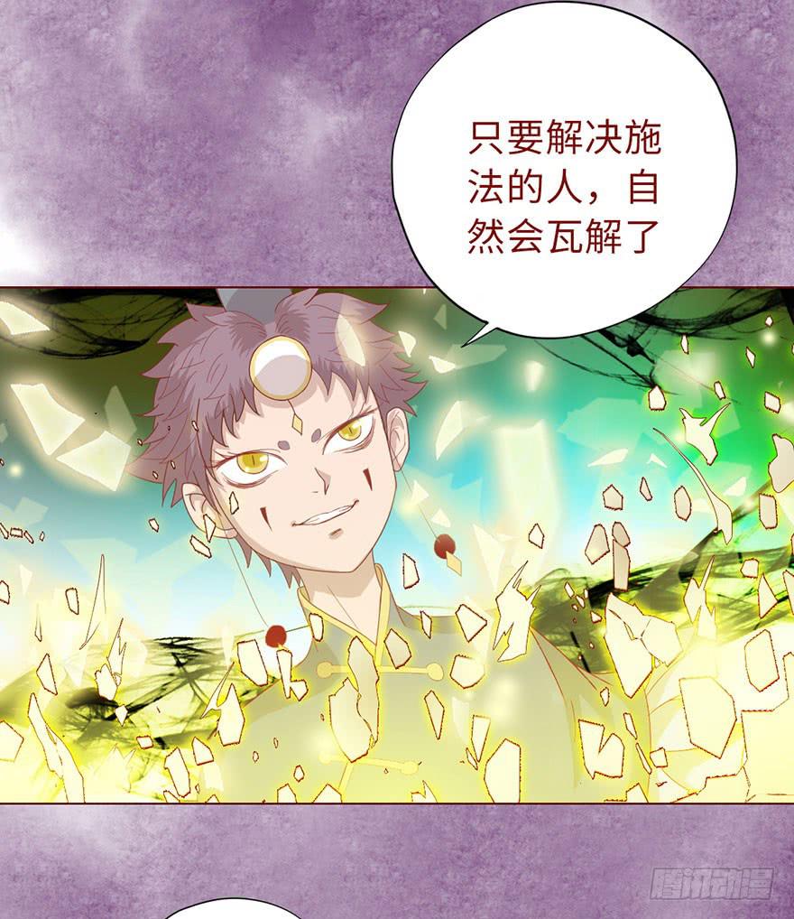 《生者为大》014缠身（下） 第9页