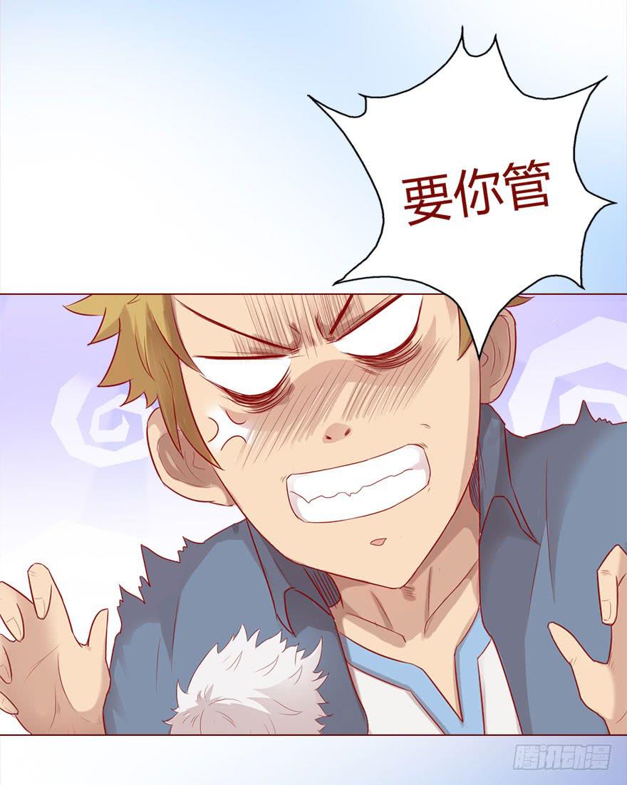 《生者为大》015圣水（下） 第11页