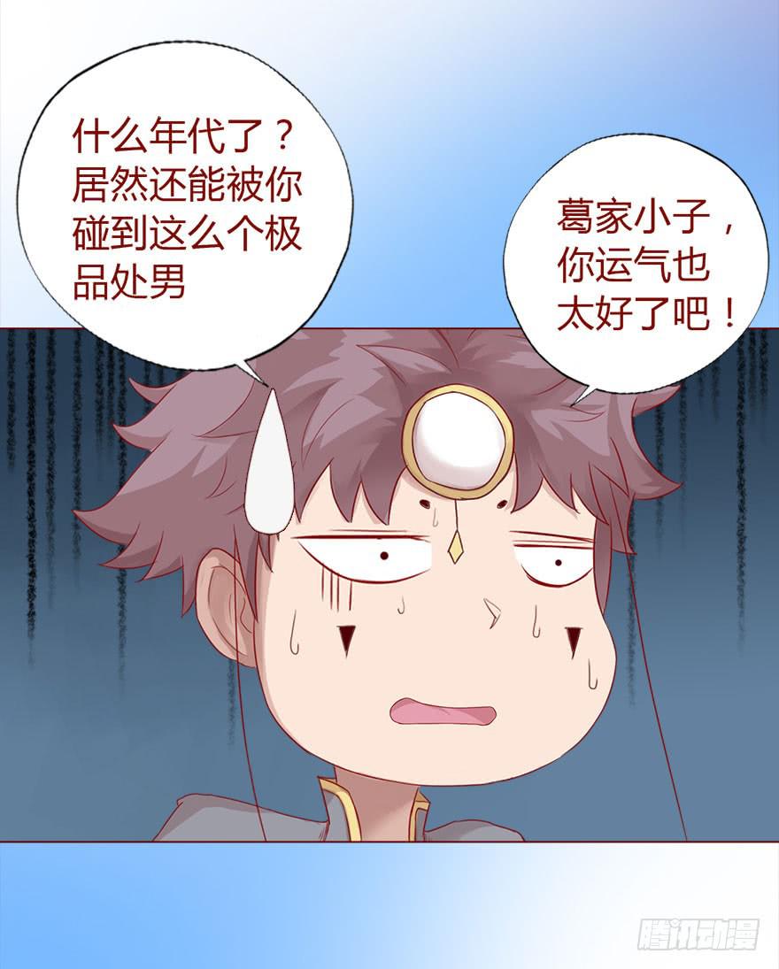 《生者为大》015圣水（下） 第12页