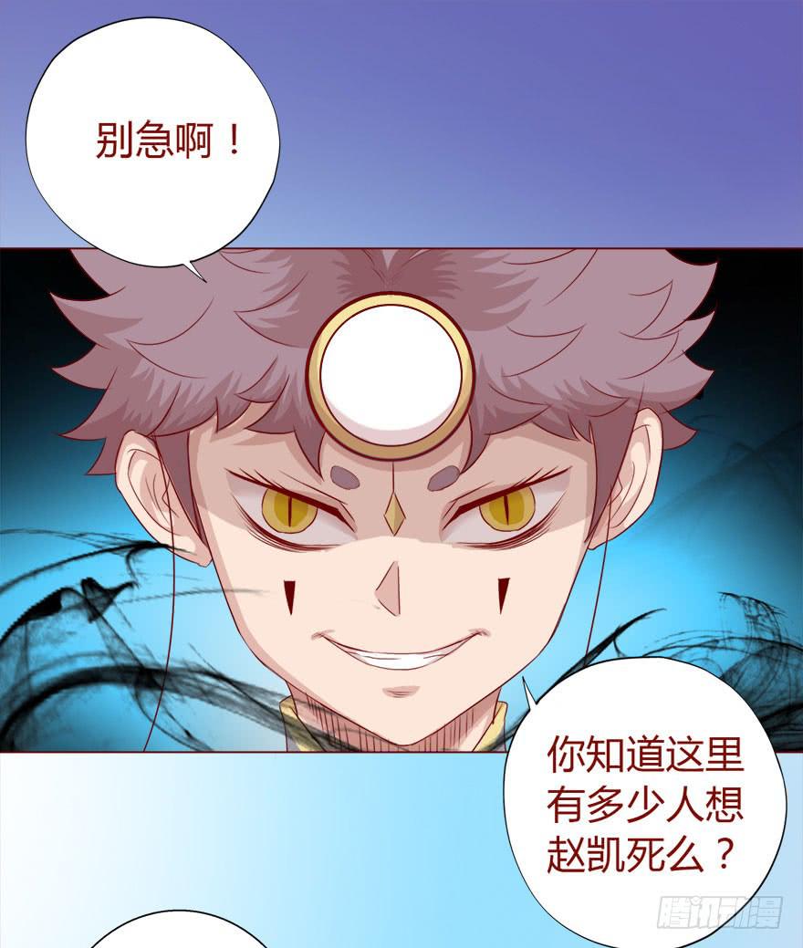 《生者为大》015圣水（下） 第15页