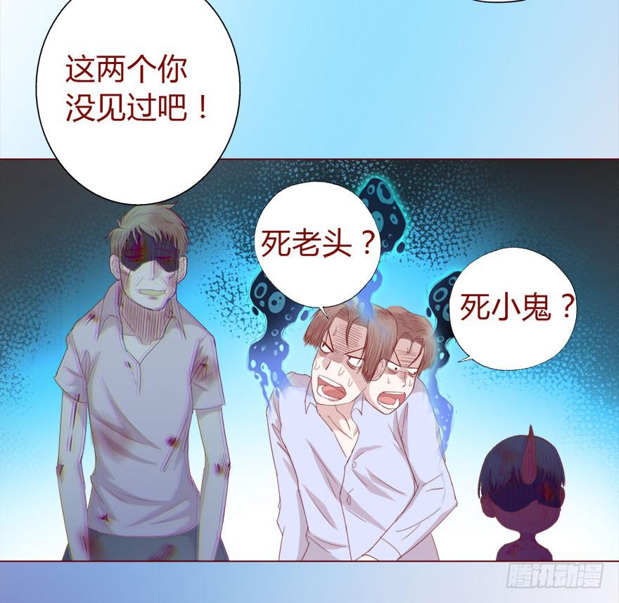 《生者为大》015圣水（下） 第16页