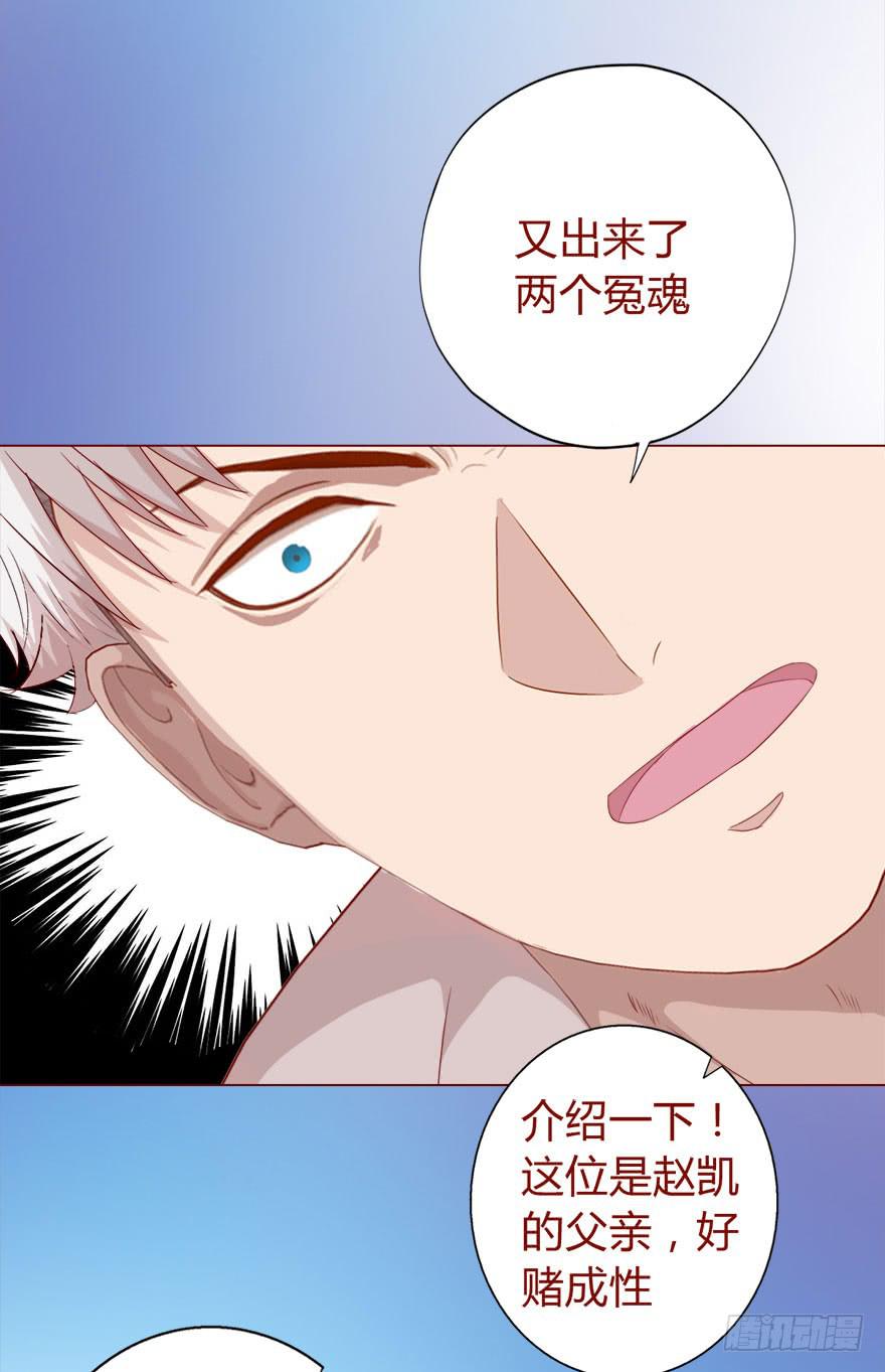 《生者为大》015圣水（下） 第17页