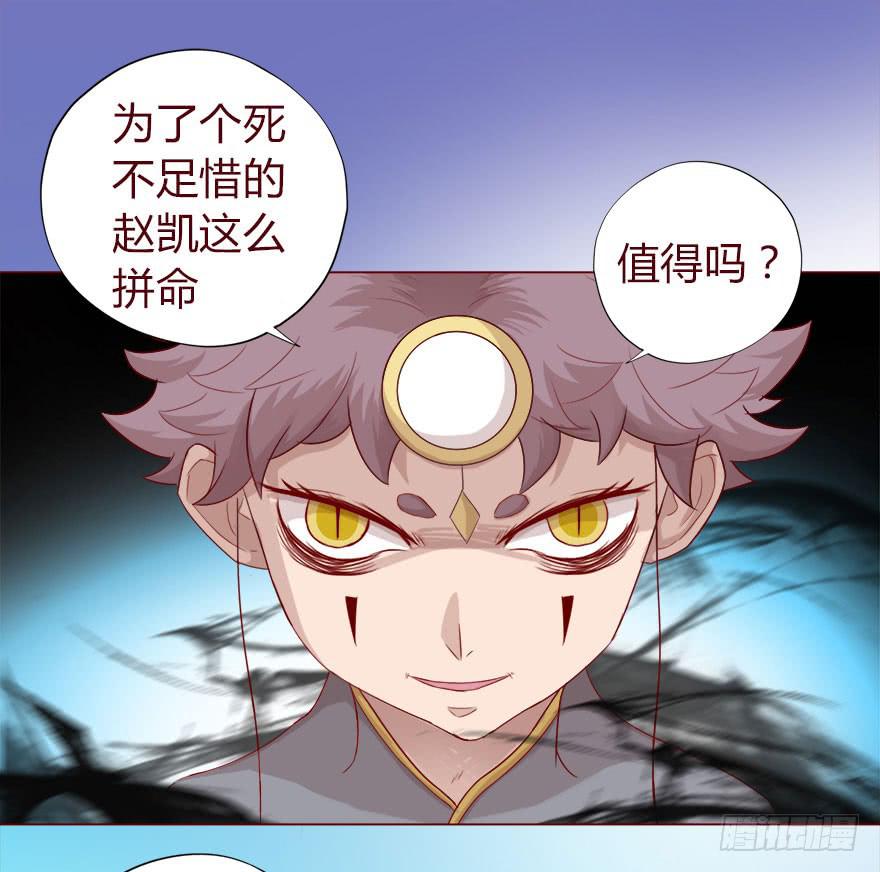 《生者为大》015圣水（下） 第18页