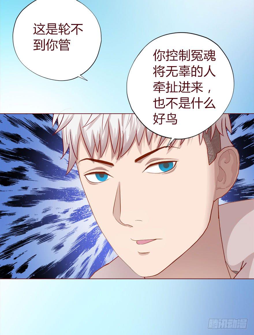 《生者为大》015圣水（下） 第19页