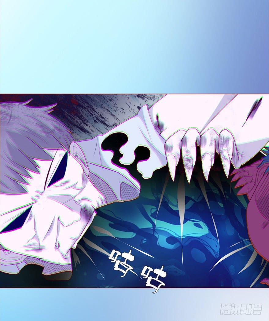 《生者为大》015圣水（下） 第20页