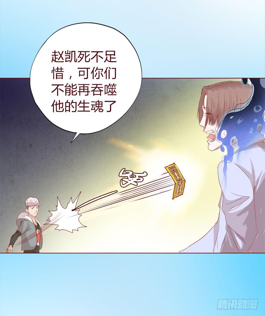 《生者为大》015圣水（下） 第21页