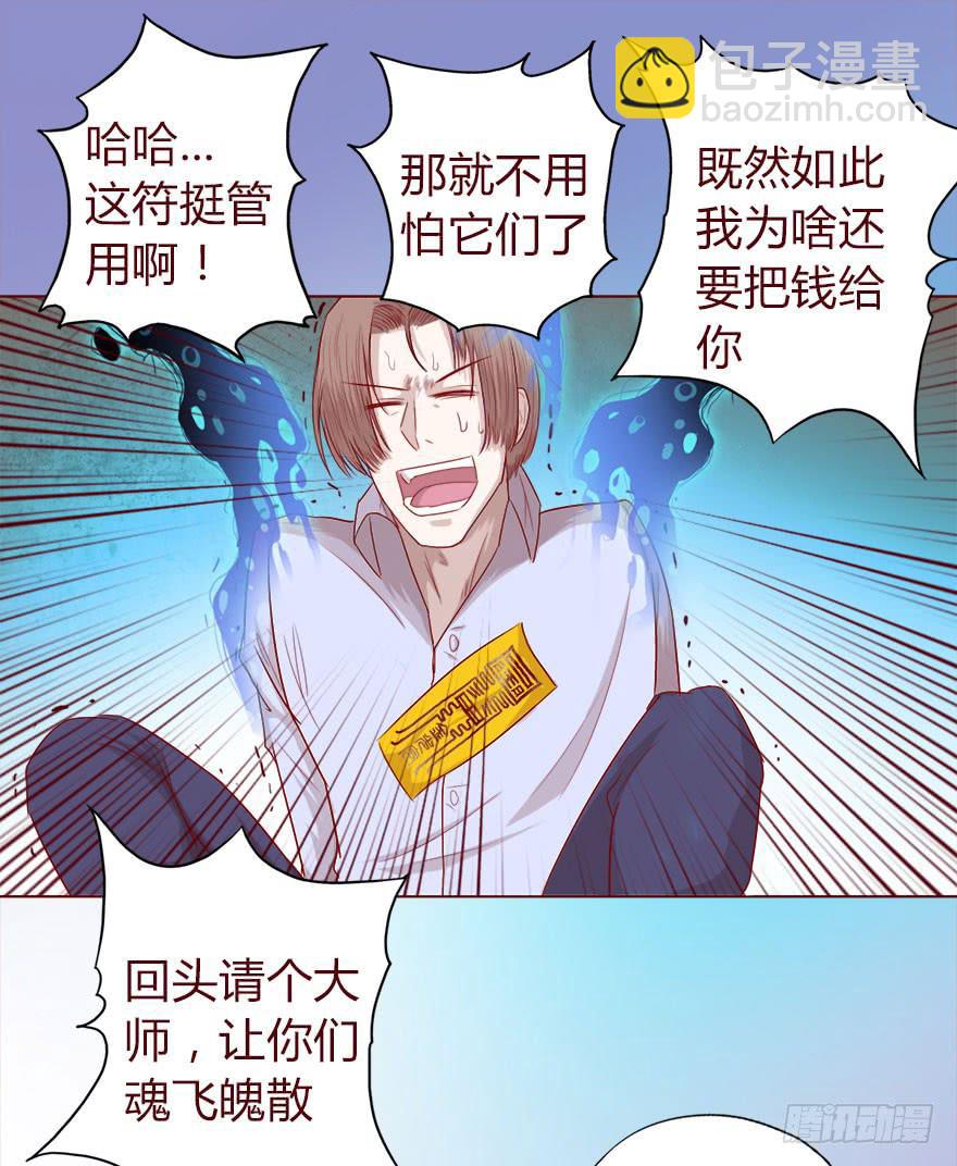 《生者为大》015圣水（下） 第23页