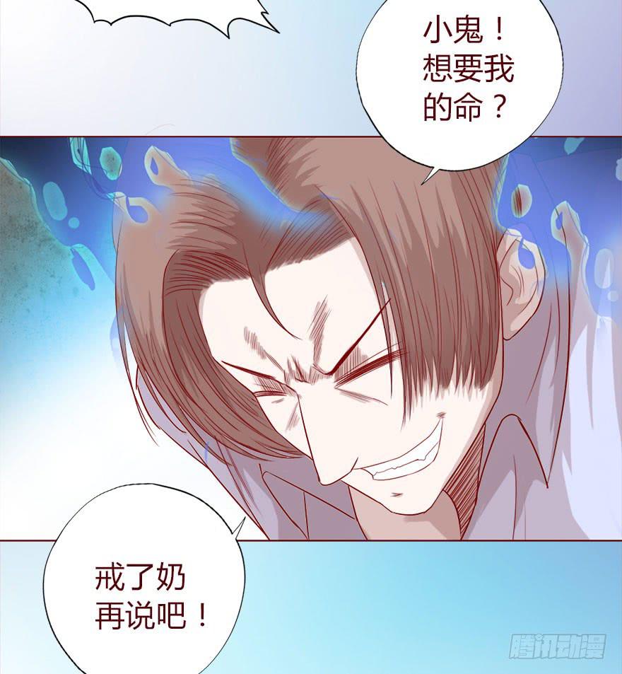 《生者为大》015圣水（下） 第24页