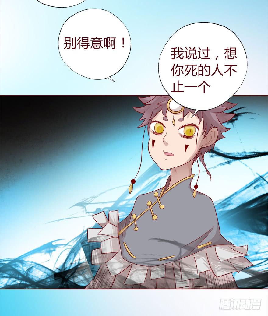 《生者为大》015圣水（下） 第25页