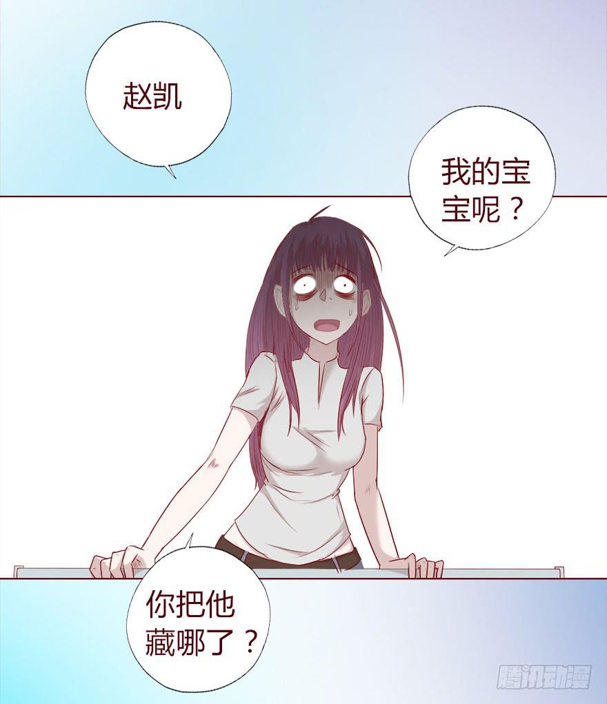 《生者为大》015圣水（下） 第28页