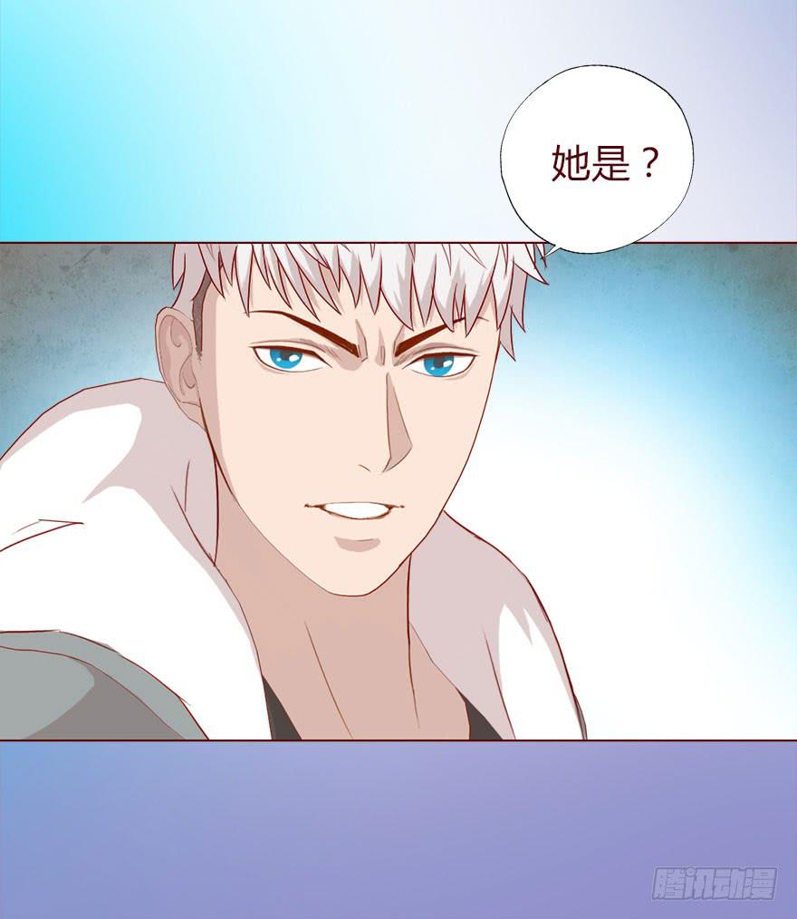 《生者为大》015圣水（下） 第29页