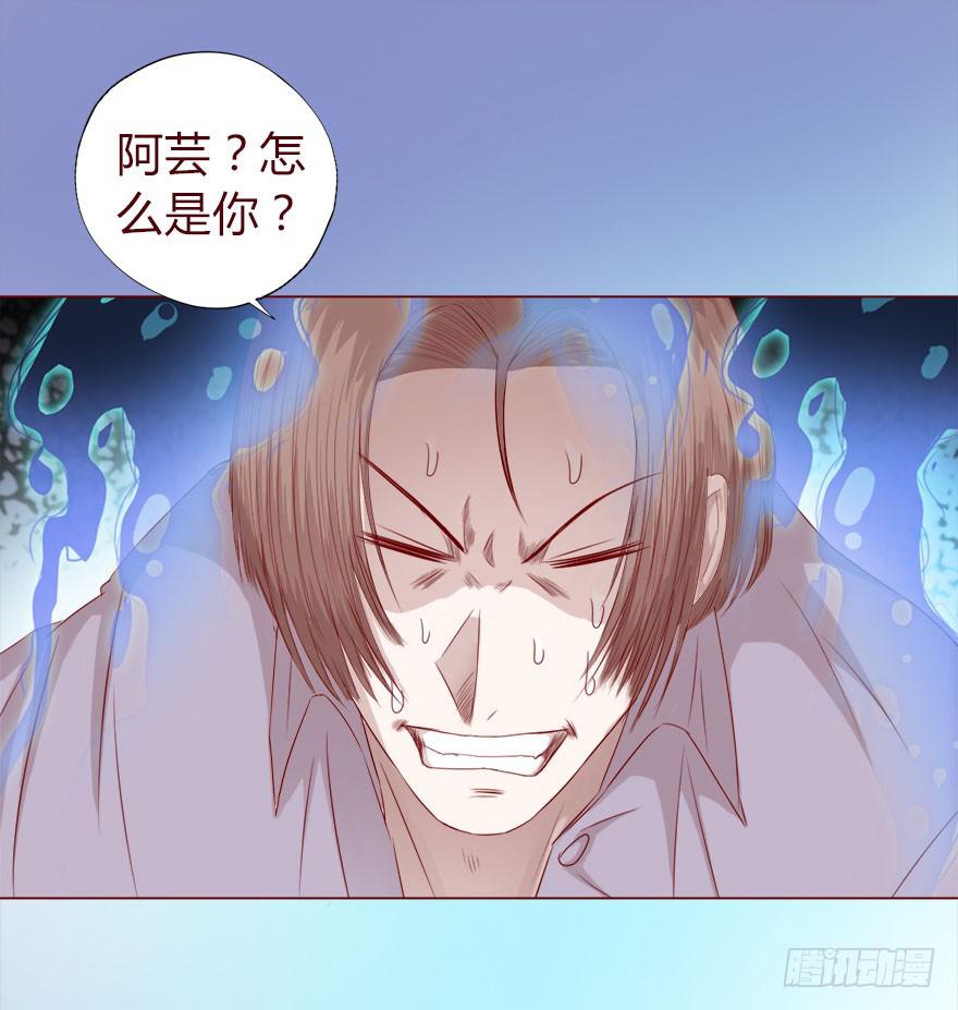 《生者为大》015圣水（下） 第30页