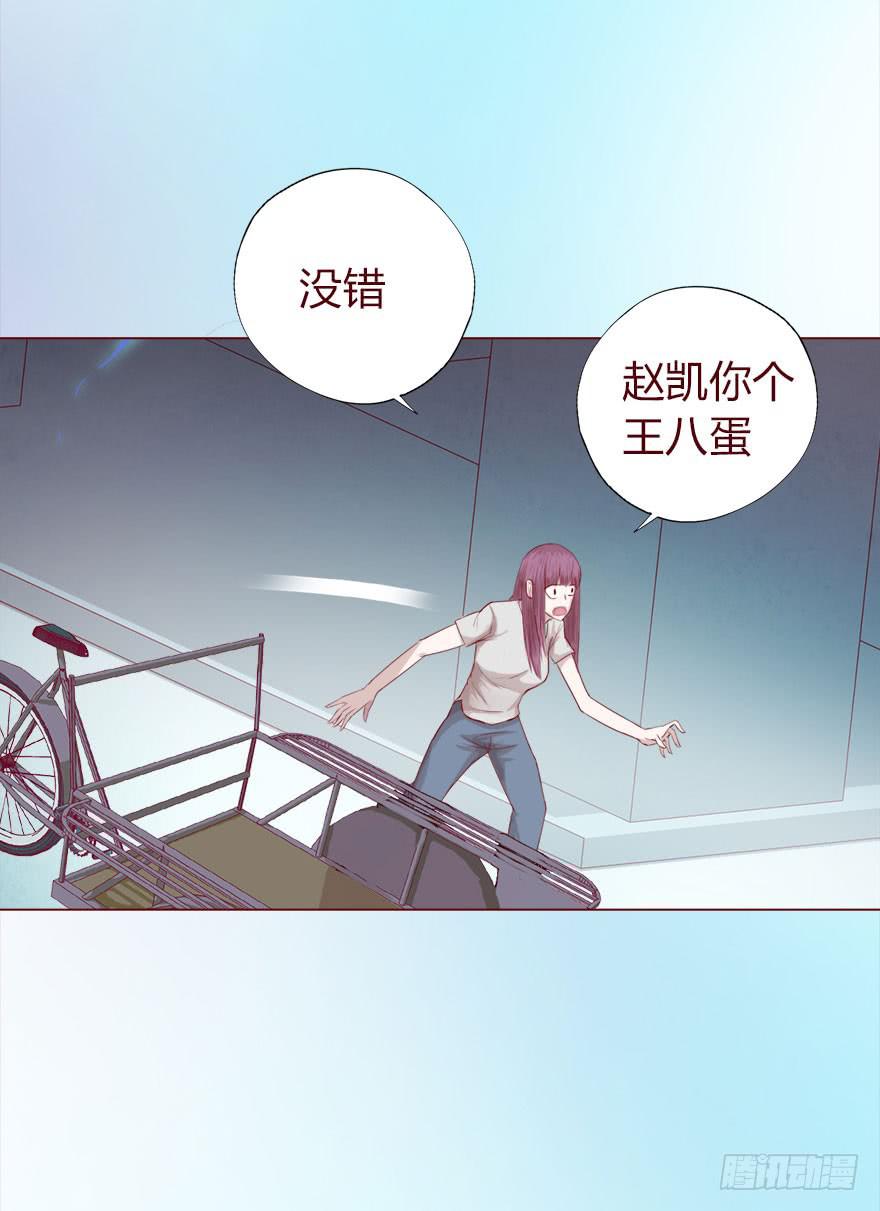 《生者为大》015圣水（下） 第31页